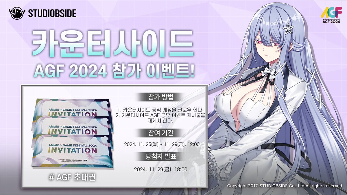 카운터사이드 tweet media