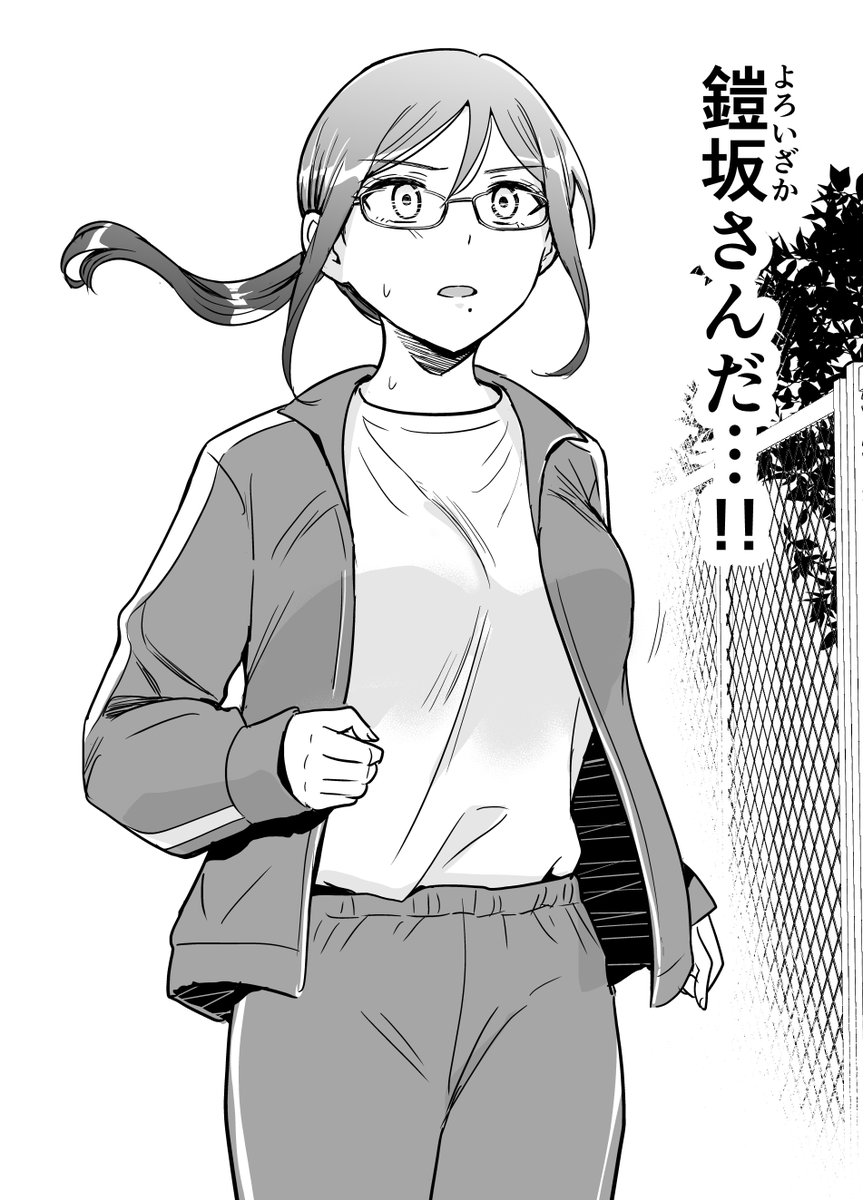 カタブツ系彼女の部活動覗いてみた(0/3) 
