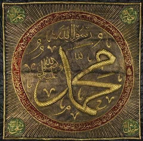 اللهُمَّ صَلِّ وَسَلِم وَبَارِكْ 
    عَلَى نَبِينَا مُحَمَّدْ 
           ﷺ🤍