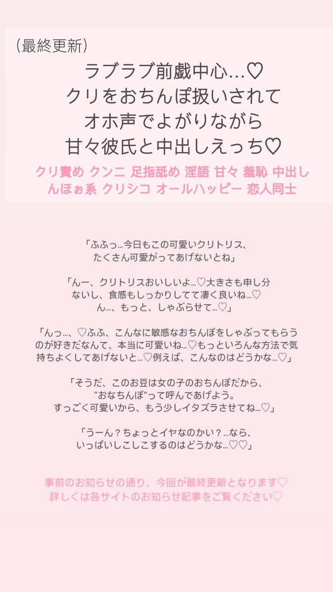 HaxuiRoom's tweet photo. ＼ 新作えっち小説♡ ／

「ラブラブ前戯中心…♡
クリをおちんぽ扱いされて
オホ声でよがりながら
甘々彼氏と中出しえっち♡」

--------------------

♡pixiv無料サンプル♡
https://t.co/1DSDTjVmHO https://t.co/EcBnl6enih