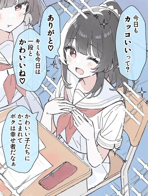 生徒会長の百合事情(1/2) 