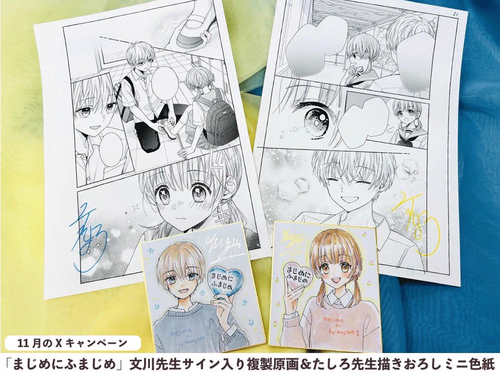 りぼん　直筆下絵 りぼん編集部 on X: 