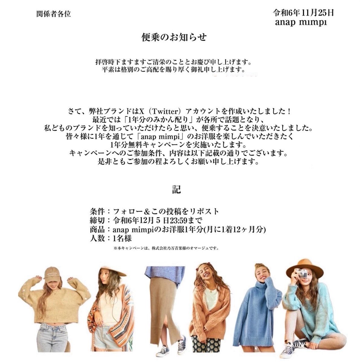 anapmimpi_'s tweet photo. \🏝️服1年分あげちゃいます🏝️/ https://t.co/G9R1oanhiH