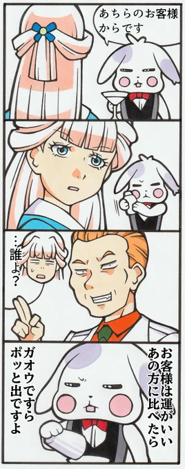 バーテンダー大福 