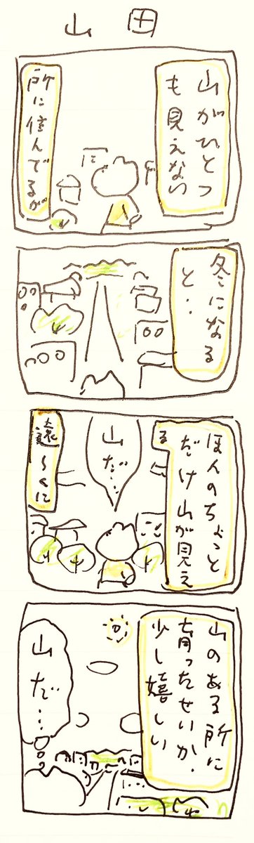や 