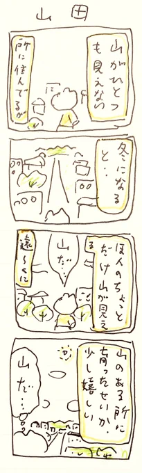 や 