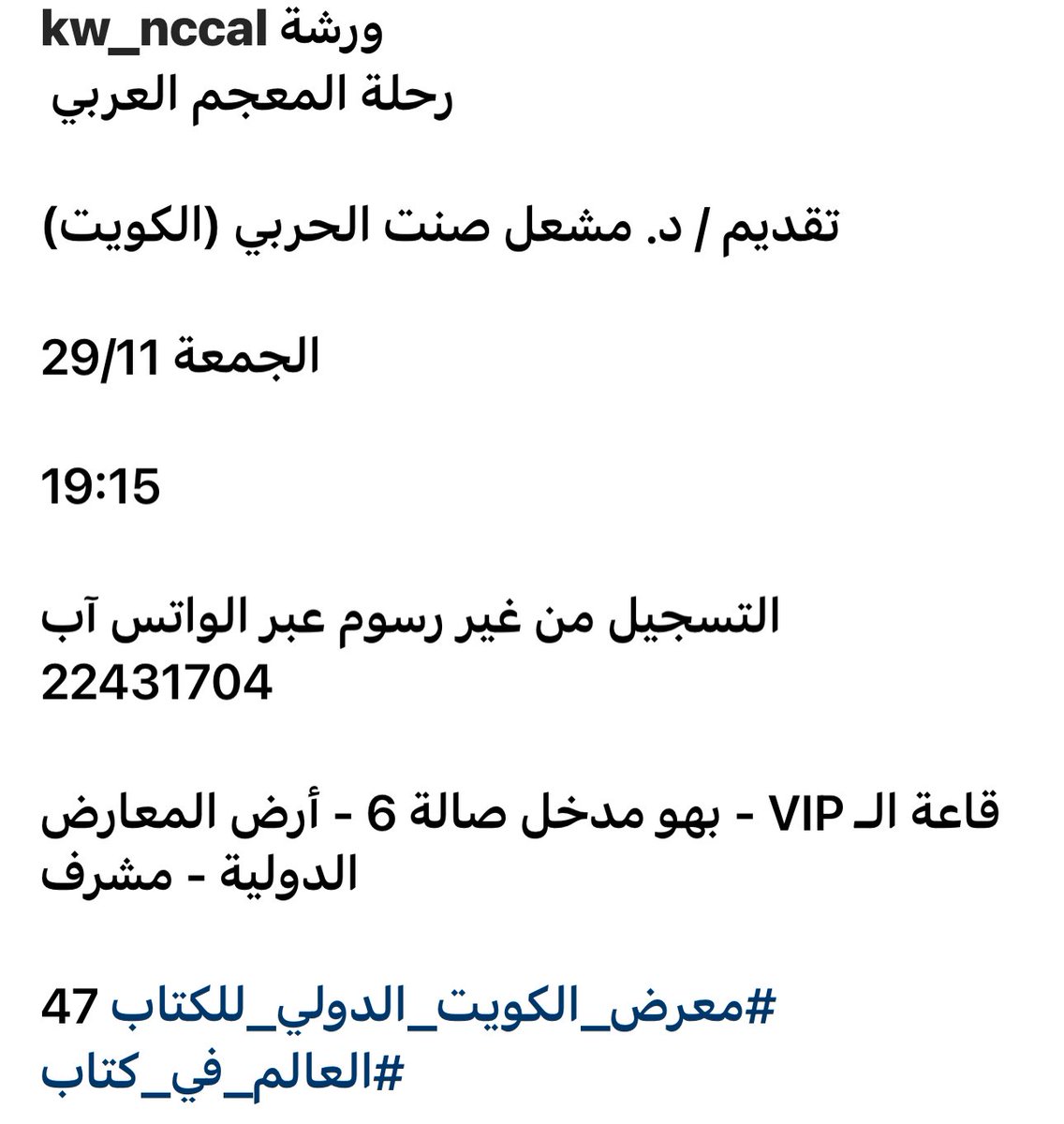 د. مشعل صنت الحربي (@drmishalalharbi) on Twitter photo 