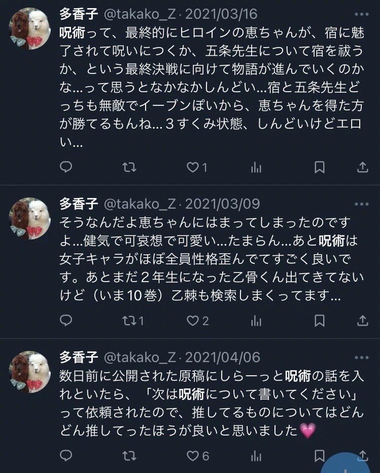himasoraakane tweet picture