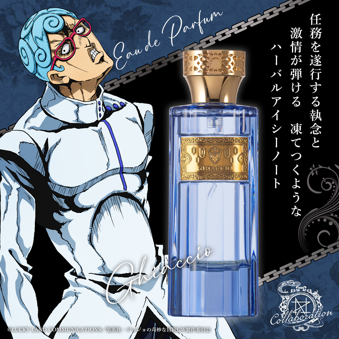 ジョジョの奇妙な冒険　オーデパルファム アニメ『ジョジョの奇妙な冒険 ファントムブラッド/戦闘潮流