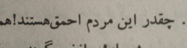 وقتی میرم کافه و چند نفر مافیا بازی میکنن و داد و بیداد میکنن.