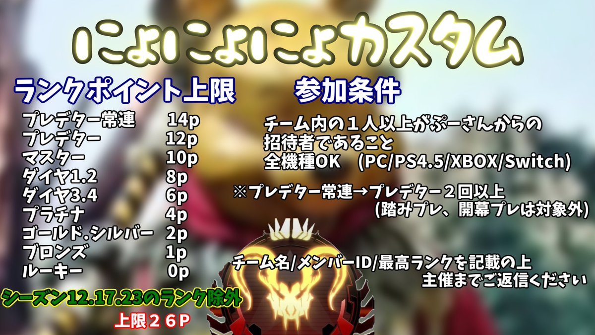 PUSANo_o's tweet photo. 11月30日のトリオカスタムなんですが
最低あと5チーム位は欲しいので出たい方いませんか？
興味ある方いましたら連絡下さい
 #APEX  #ApexLegends   #Apex募集 https://t.co/ZAQmVxv6xE