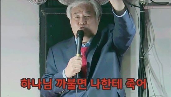 ioioio_99's tweet photo. 전광훈도 믿는아이들 https://t.co/stAzqK596T