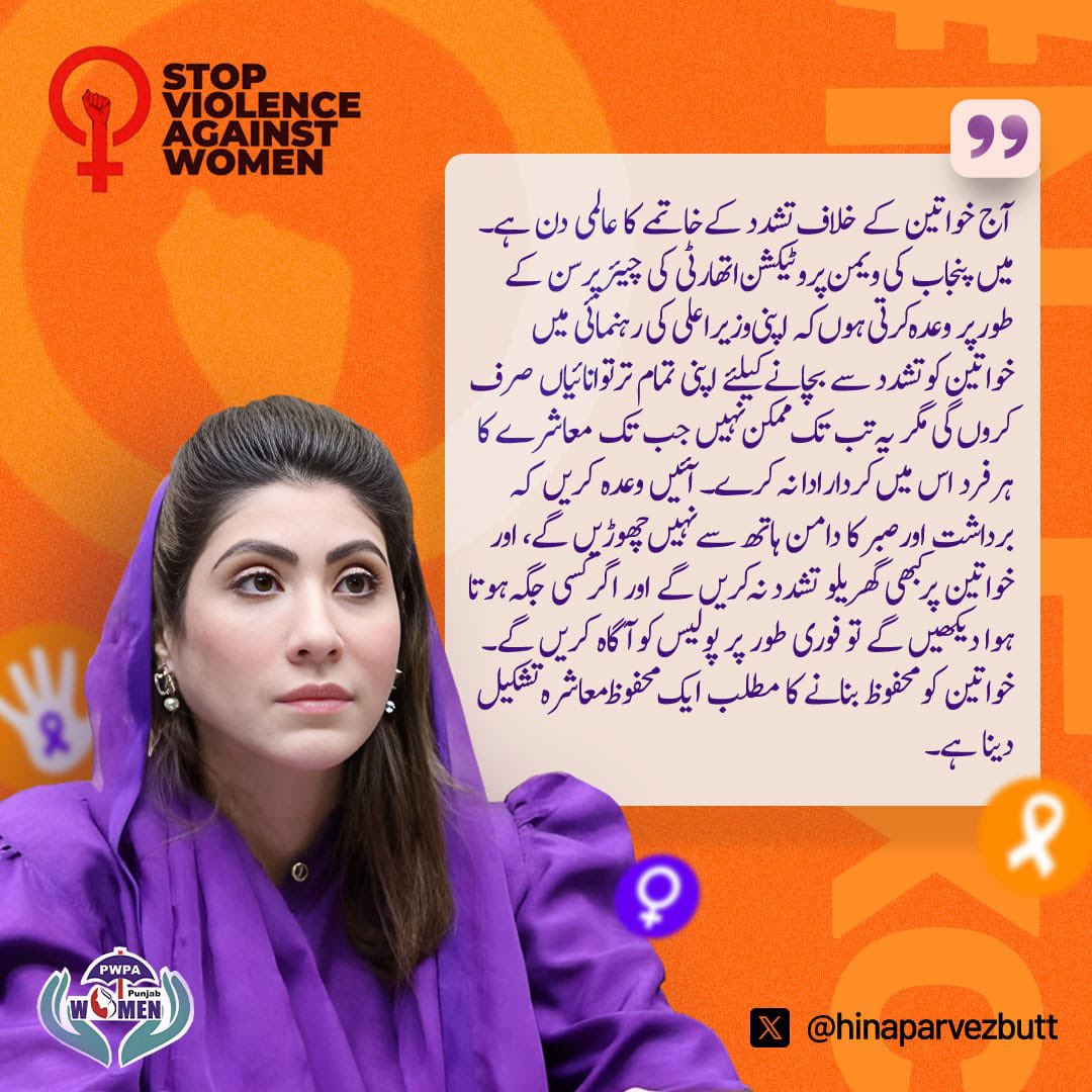 Hina Parvez Butt tweet media