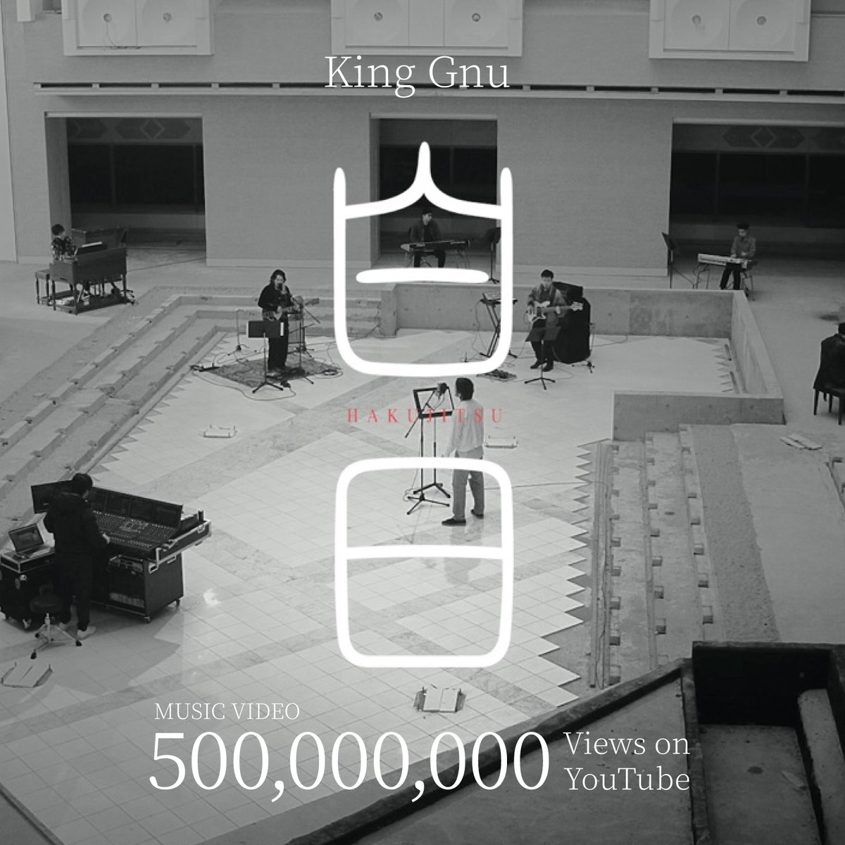 ㊗️King Gnu「白日」MV
youtube.com/watch?v=ony539…
🎊🎉5億回再生突破🎉🎊

THX❤️‍🔥❤️‍🔥❤️‍🔥❤️‍🔥

🎧ST/DLはコチラ
⏩aoj.lnk.to/6fm6n