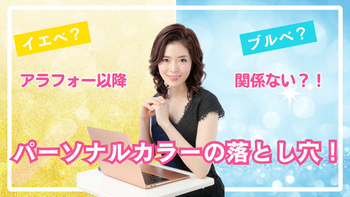 Neopression's tweet image. 【YouTube更新しました】
脱パーソナルカラー！
イエベ、ブルべは関係なし？！40代以降の絶対的な顔色の法則！ youtu.be/Z95rcXbpcJI?si… @YouTubeより