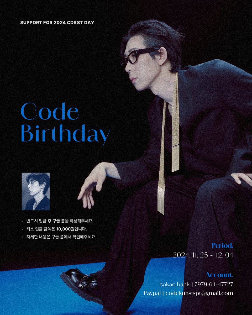 _cksupport's tweet photo. 🐈‍⬛
𝟮𝟬𝟮𝟰 𝗖𝗢𝗗𝗘 𝗞𝗨𝗡𝗦𝗧 𝗗𝗔𝗬 𝗦𝗨𝗣𝗣𝗢𝗥𝗧

🗓️ 2024. 11. 25 ~ 12. 04

▪️카카오뱅크 7979-64-47727
▪️Paypal | codekunstspt@gmail.com

🔗 https://t.co/c7aEQGWl4f

#코드쿤스트 #CODEKUNST https://t.co/rMVCP041FA