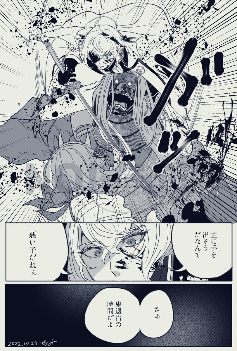 ⚠️髭さに︎︎ ♀⚠️
前に描いたものを加筆修正しました。 