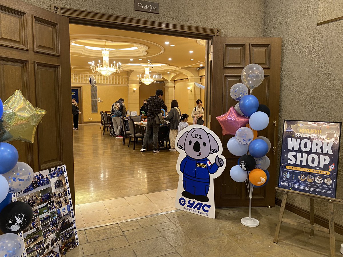 JOYLIFE_FES's tweet photo. 🪐JOYLIFE‼︎ SPACE🚀11/24(日)にご来場&amp;出店いただきました皆様ありがとうございました😊
宇宙のテーマに合わせてご来場してくれたお客様も多数お見かけし、とても嬉しかったです🥰
宇宙ワークショップを開催していただきました“日本宇宙少年団 東松山分団”の皆さん本当にありがとうございました🚀✨ https://t.co/YA3qQYW8yJ