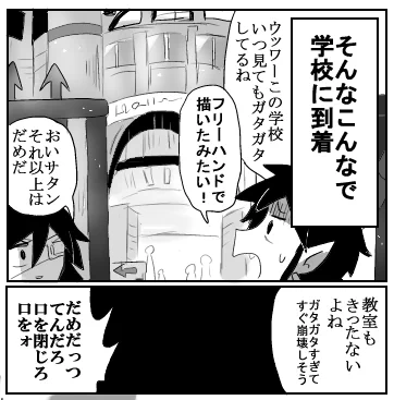 昔描いていたギャグ漫画の好きなコマ 
