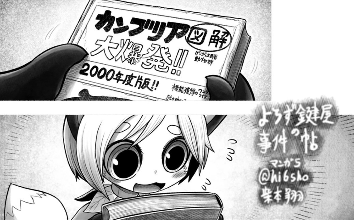 シバモトショウ (@hi6sho) / Posts / X