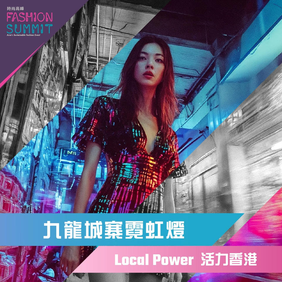 HkSummit's tweet photo. "Local Power" - Hong Kong Brand Fashion Show
Step into the vibrant world inspired by the legendary Kowloon Walled City! 👗✨🇭🇰

📅November 28 (Thu) 
⏰6:00 PM - 7:00 PM 
📍40th Floor, AIRSIDE 

Brands: V VISSI, Virtue, Sparkle By Karen Chan, Byebuy Market, Classics Anew https://t.co/4gykKdBQ3n