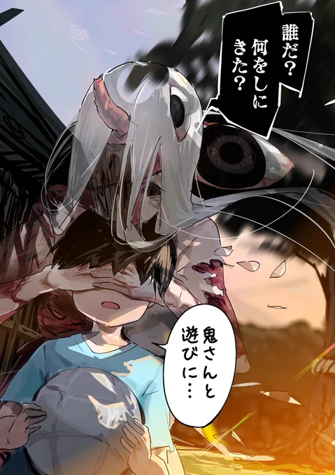 怪異さんと俺
「きれいな鬼さん」(1/4) 