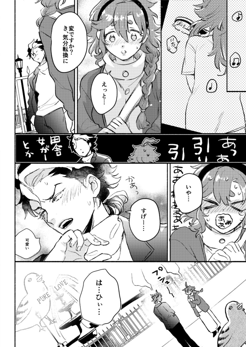 間に合った!ダズンローズにほのぼのグエスレ漫画が出ます
通販はそのうち虎です 
