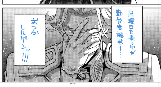 \おつかレルゲンッ!!!/ 