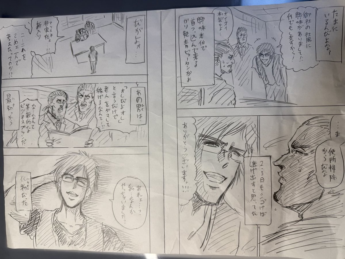 今日の忍極はお休みになってしまったので 部屋から発掘したネームを