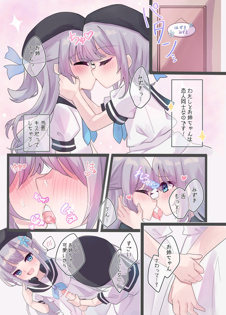 いい双子の日ってことで
ふたなりロリ双子の百合なんて如何でしょう?
#いいふたごの日

続きはこちらから! https://t.co/zZW5HY0gSf 
