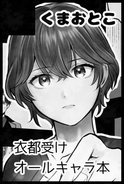 3月のブレマイのサクカ作ったぞ～フォ~~ 