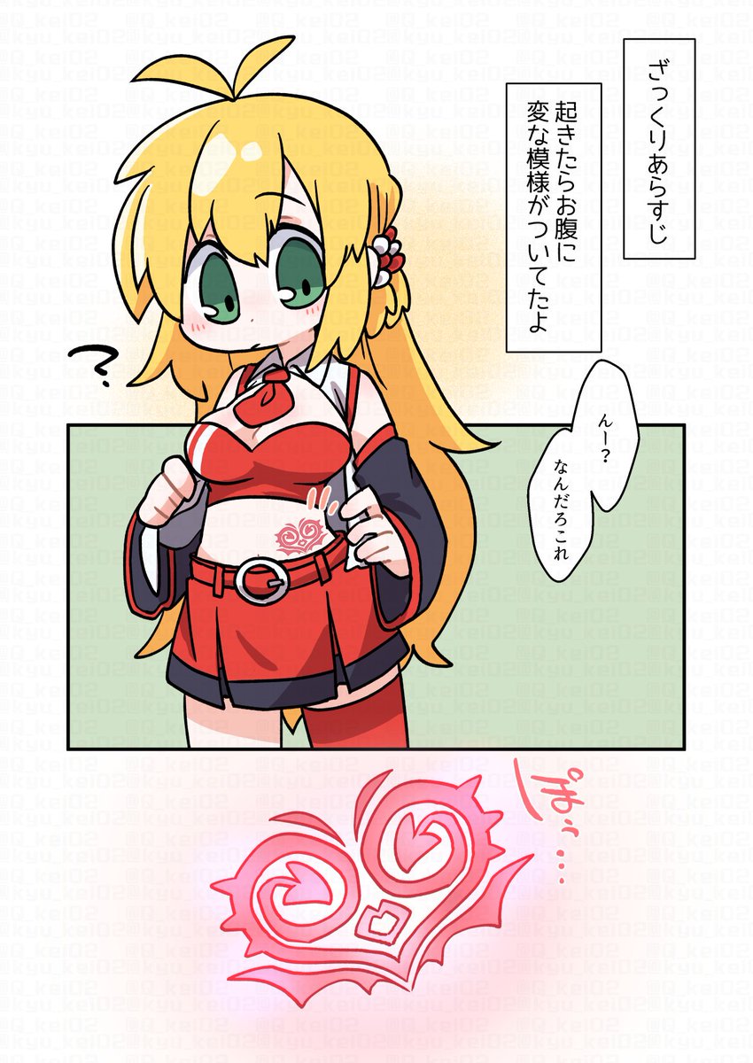 納品しました!!
mkちゃんの膨乳サキュバス化コッショリです!!(続) 