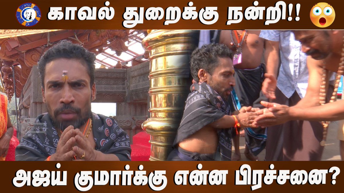 MuthiraiTv's tweet photo. Guinness Pakru speech
Watch Now--> https://t.co/mXSka1y5D1
#guinnesspakru #veerapakru #pakru https://t.co/yg574beOSD