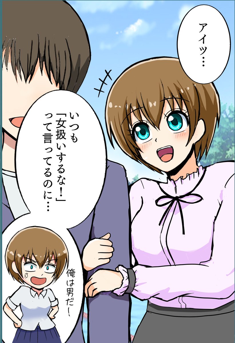 プライベートを目撃されたTS娘

#TSF #女体化 