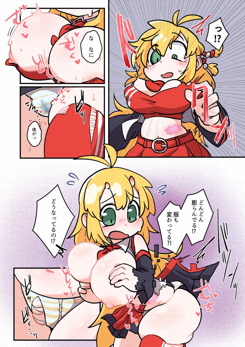 納品しました!!
mkちゃんの膨乳サキュバス化コッショリです!!(続) 