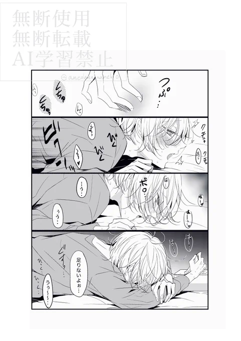 受けのじい。後ろと◯クビ 