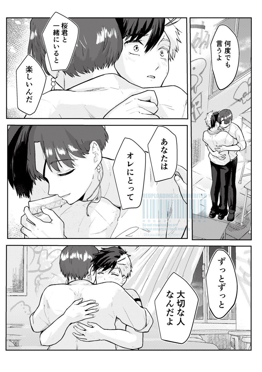 さくさく様 さくすお ⚠️本誌 | ᕼᗅ さんのマンガ | ツイコミ(仮)