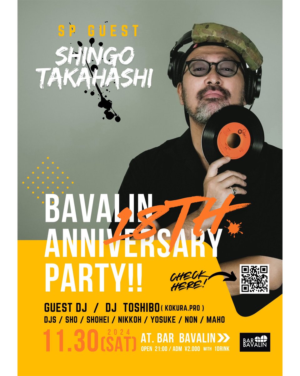 BAVALIN06's tweet photo. いよいよ今週 土曜日‼️ 🎊BAVALIN18周年パーティ🎉

SPゲストは！ @shingo_takahashi_iudp 🔥

盛り上がる事マチガイナシ🕺🏿🎶

#party #vinyl #clubmusic #宗像市 https://t.co/HOx7QA6ntD
