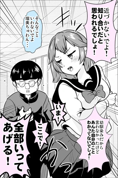 幼馴染みに割とマジでだめ出しされた話(1/2) 
