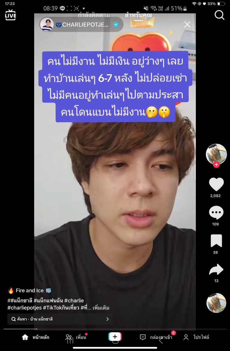 ค่ะ #แบนเเน็กชาลี