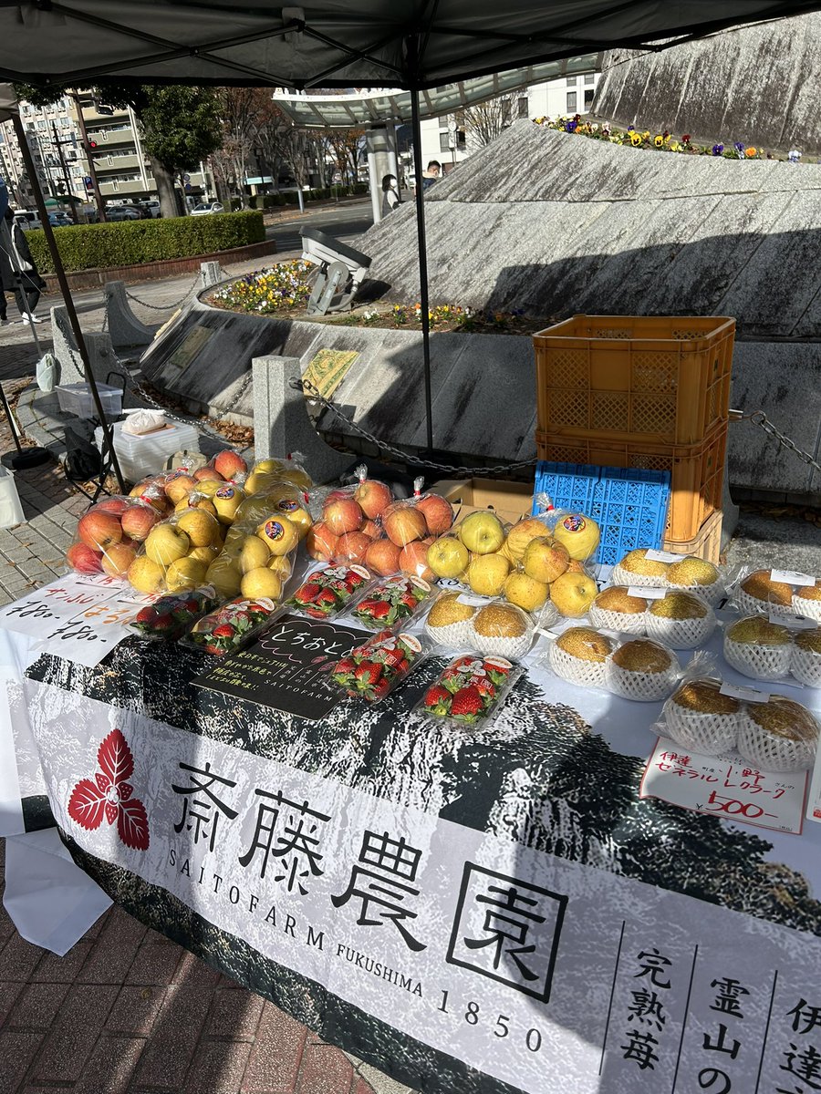昨日は福島駅の西口でひだまりマーケットに出店し、大盛り上がりでした🍓🍎🍐