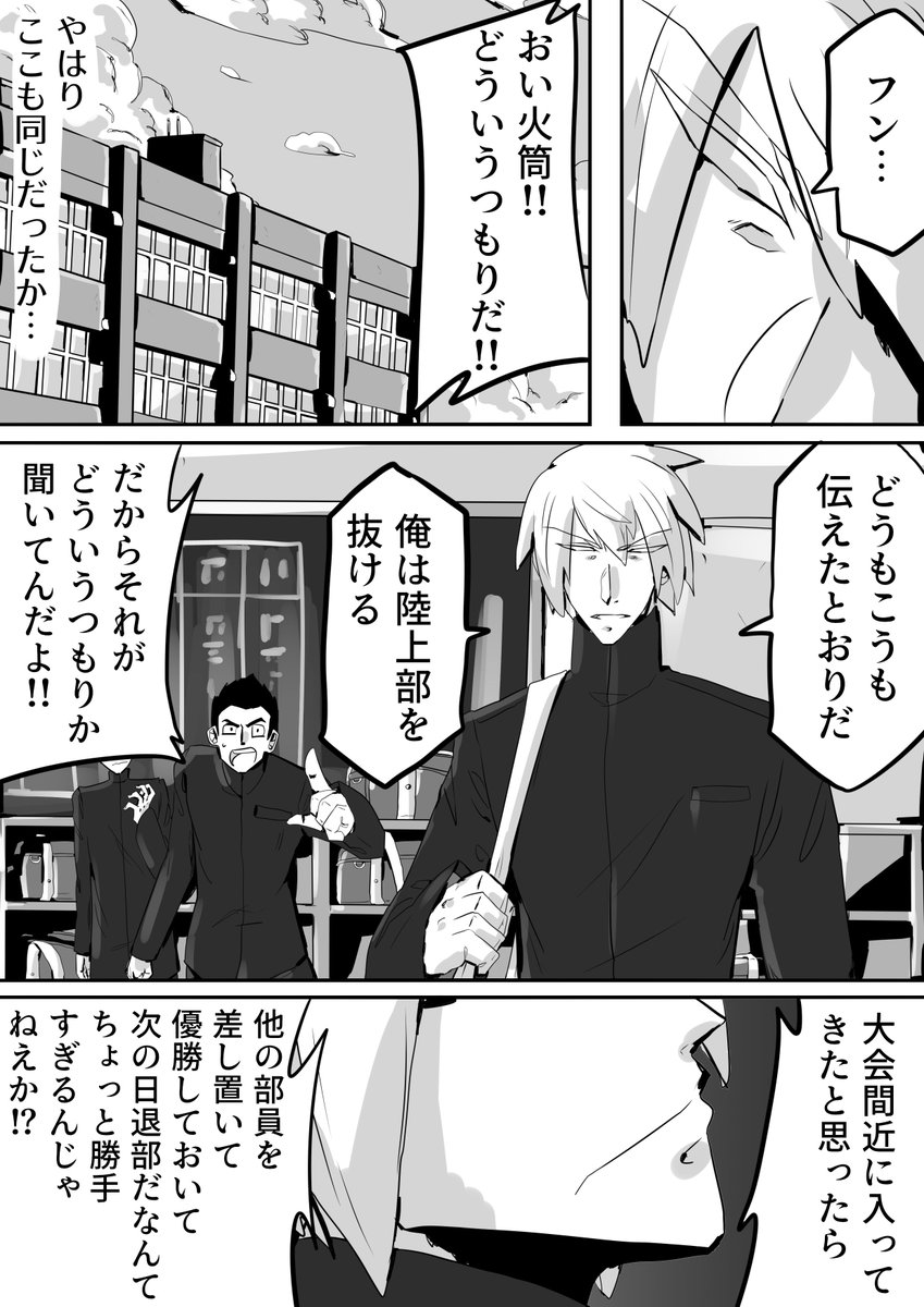 4年ほど前に描いたセブドラ自キャラ漫画2 