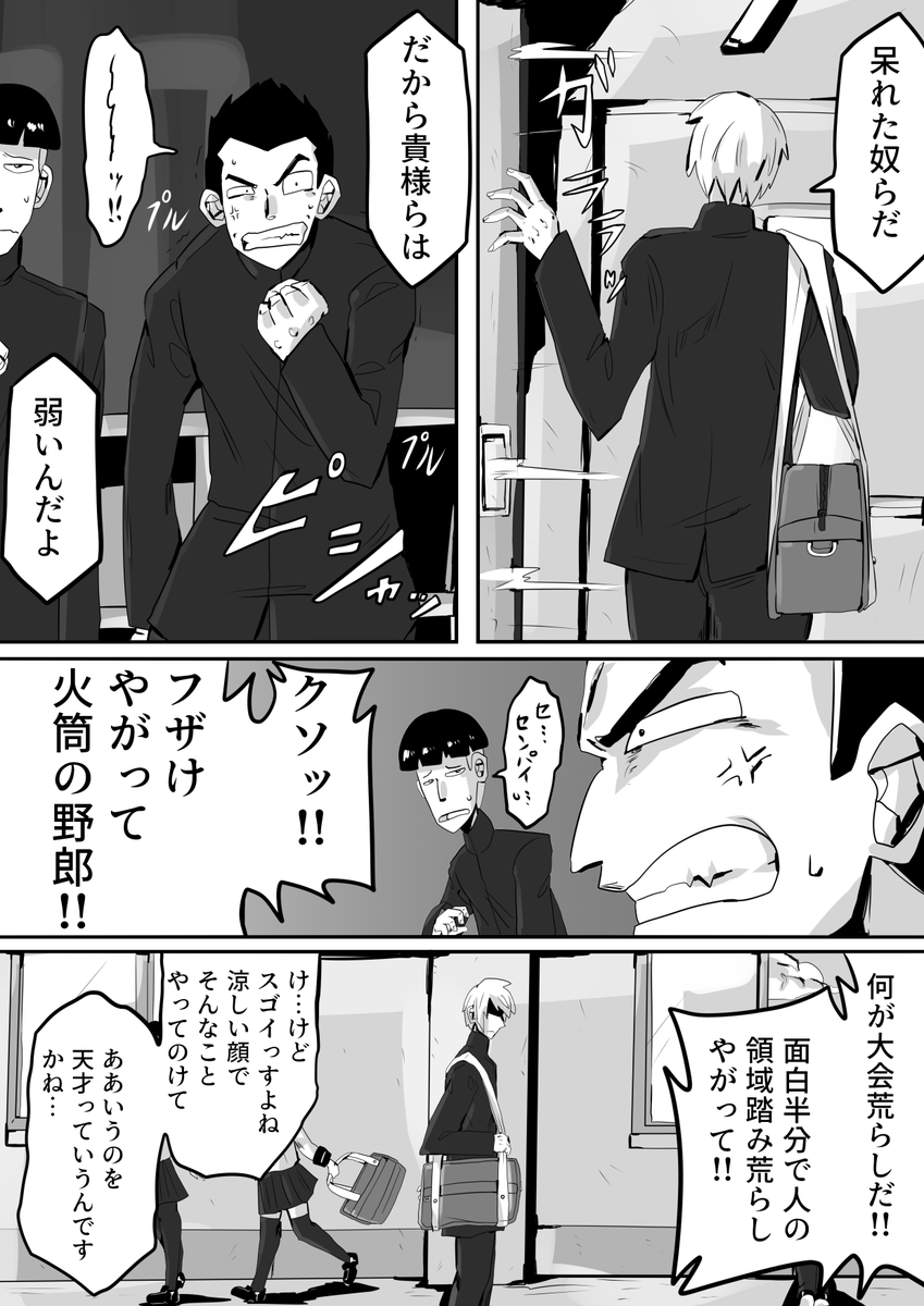 4年ほど前に描いたセブドラ自キャラ漫画2 