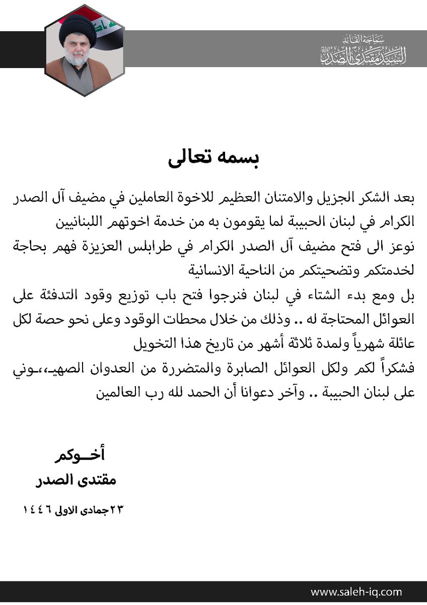وزير القائد - صالح محمد العراقي tweet media