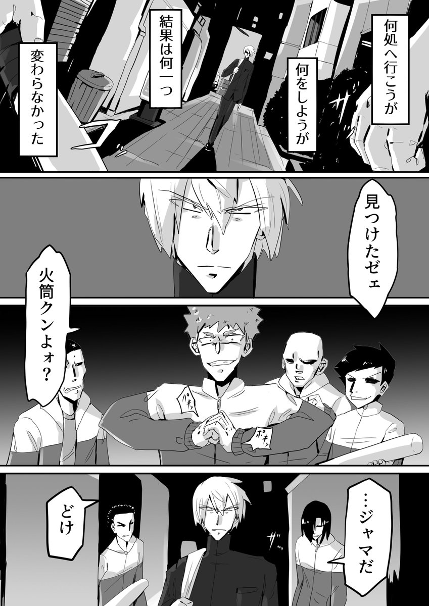 4年ほど前に描いたセブドラ自キャラ漫画3 