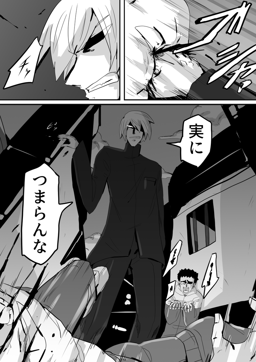 4年ほど前に描いたセブドラ自キャラ漫画4 