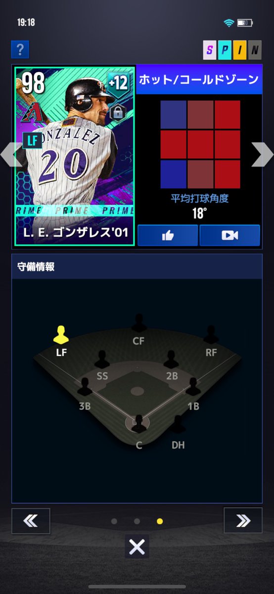 MLB_papion's tweet photo. シグネFA用ゴンザレスにこのスキル構成の引き継ぎずっっと悩んでる。。
やっぱりパワー系3つ付けた方がいいかな🥺
でも他能力多いし。悩む😕
↓スキルによるバフ値
パワー10、ミート16、選球16、忍耐10、走塁12、守備12

高角度の選手にパワー系2つしかついてない選手の使用感いかがですか？🤔✨ https://t.co/6kuWaronoB