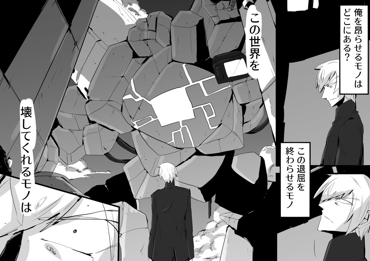 4年ほど前に描いたセブドラ自キャラ漫画4 