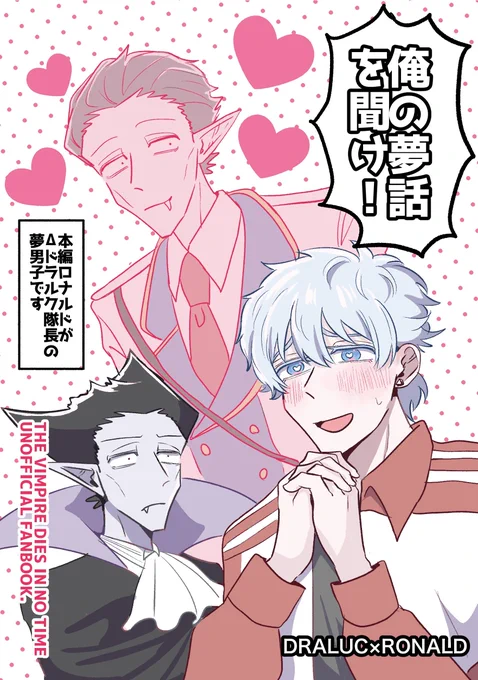 【12/1ダズロ ドラロナ新刊サンプル】
🐟東2ツ03b てっぷのきゅ 🐟

付き合ってる本編のドラロナのロがΔドラルクの夢男子をしています。ロ君の妄想小話を詰めた短編集です。小説が3ページあります。ツリーにサンプル、通販情報続きます。

B6/32P(表紙含)/300円(会場頒布価格)
#1201ドロ情報 