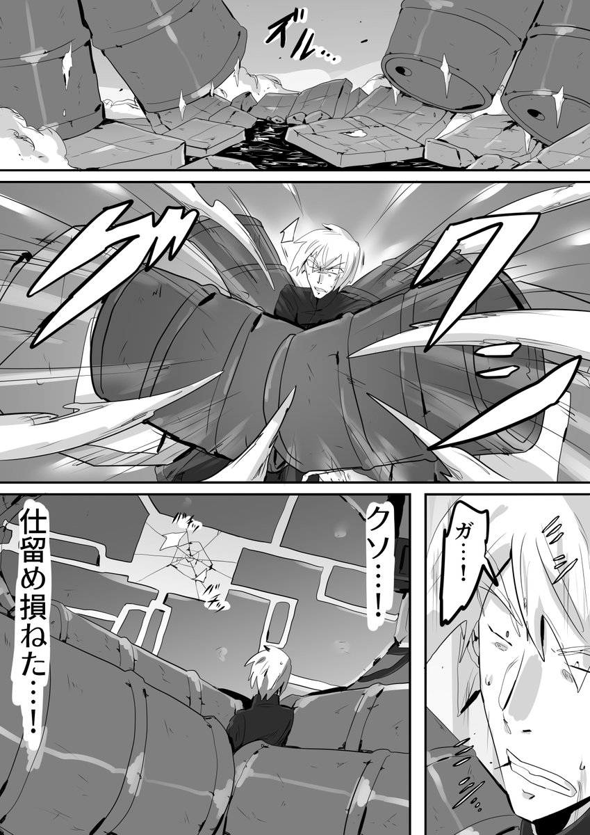 4年ほど前に描いたセブドラ自キャラ漫画6 